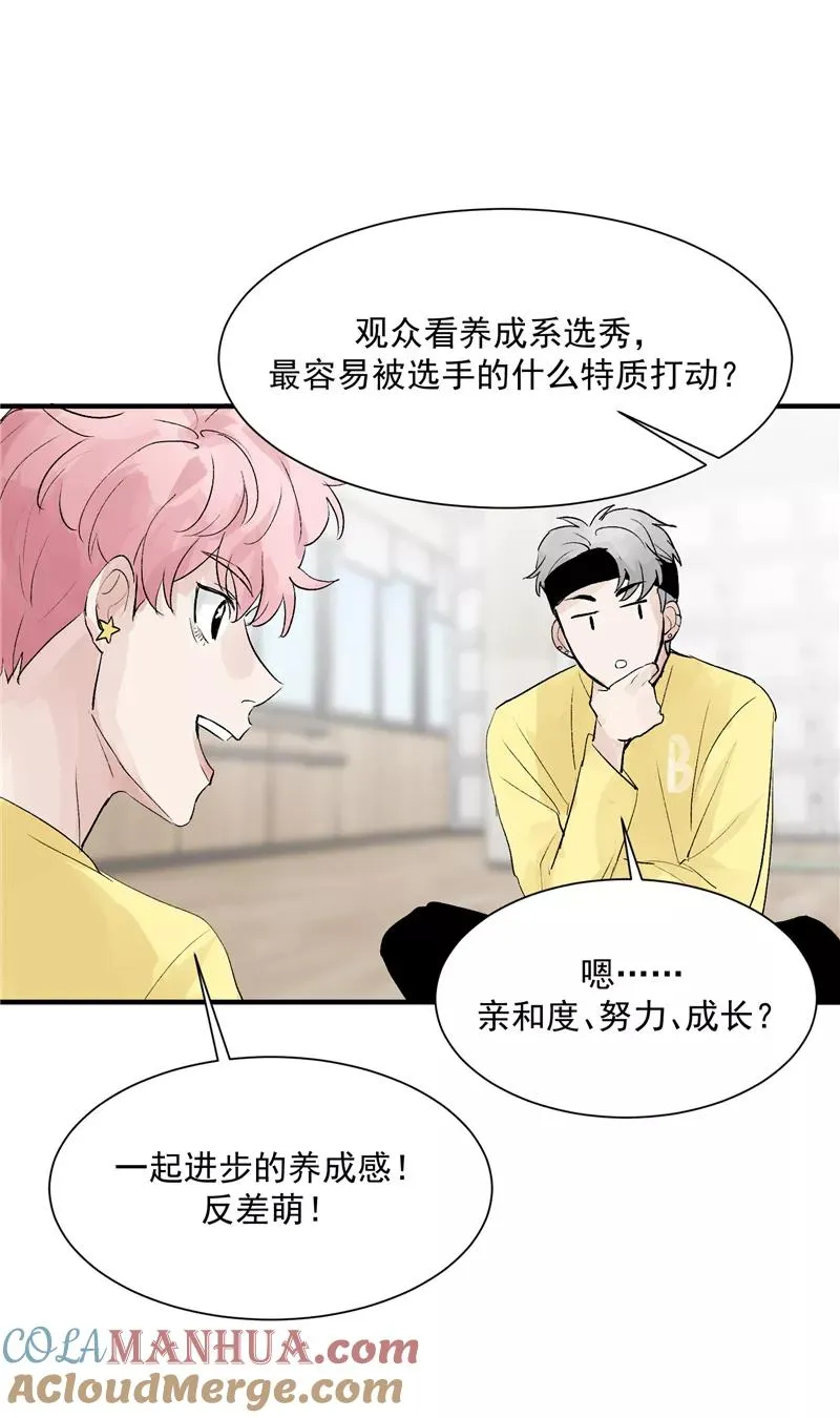 第17话 隔间里的秘密 第10页