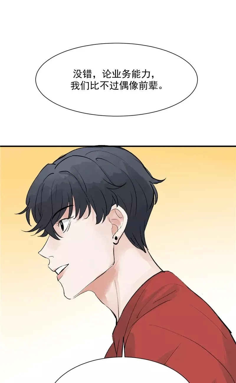 第17话 隔间里的秘密 第11页