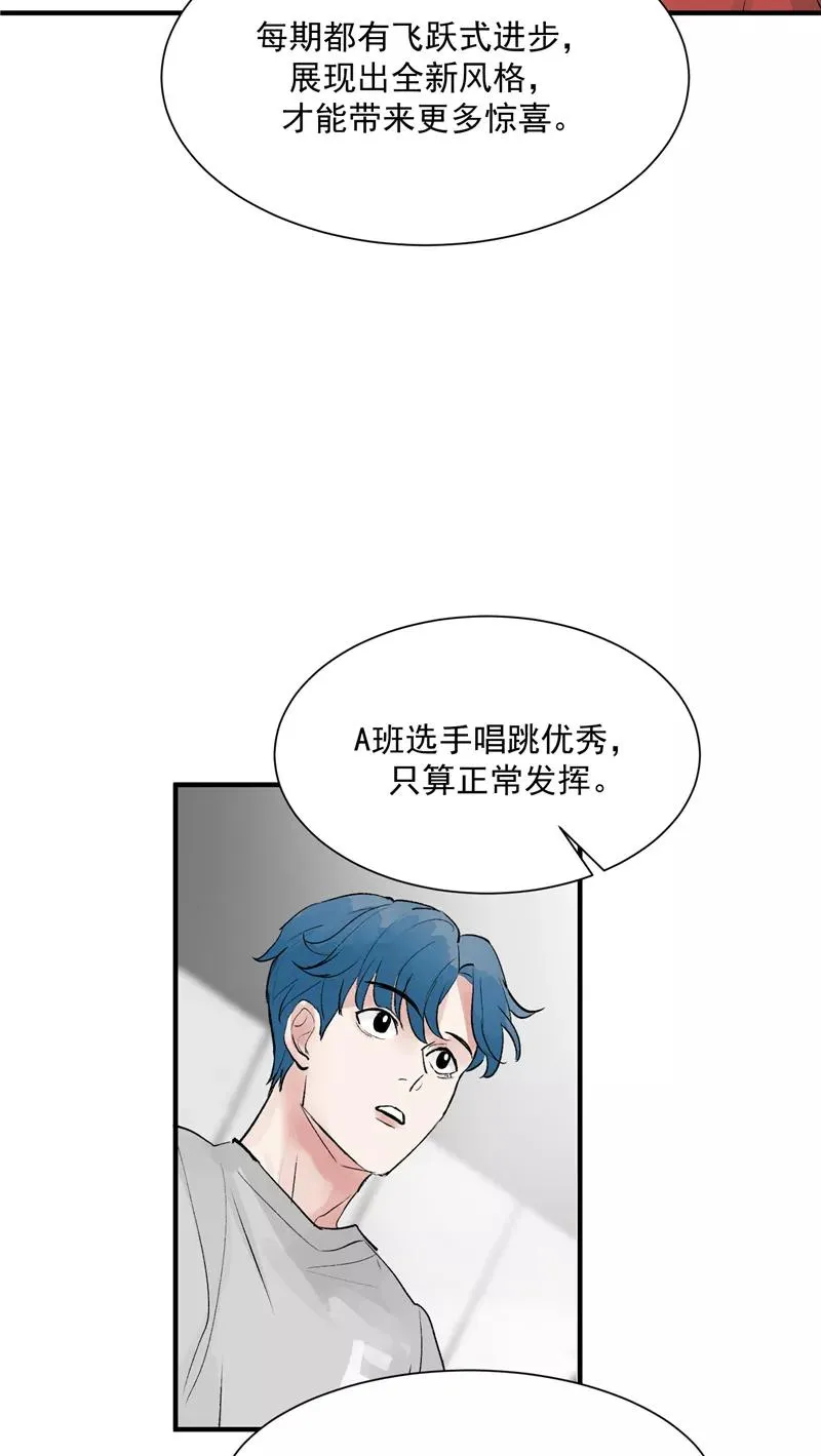 第17话 隔间里的秘密 第12页
