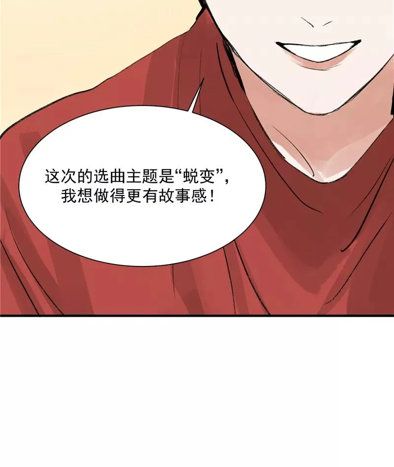 第17话 隔间里的秘密 第14页