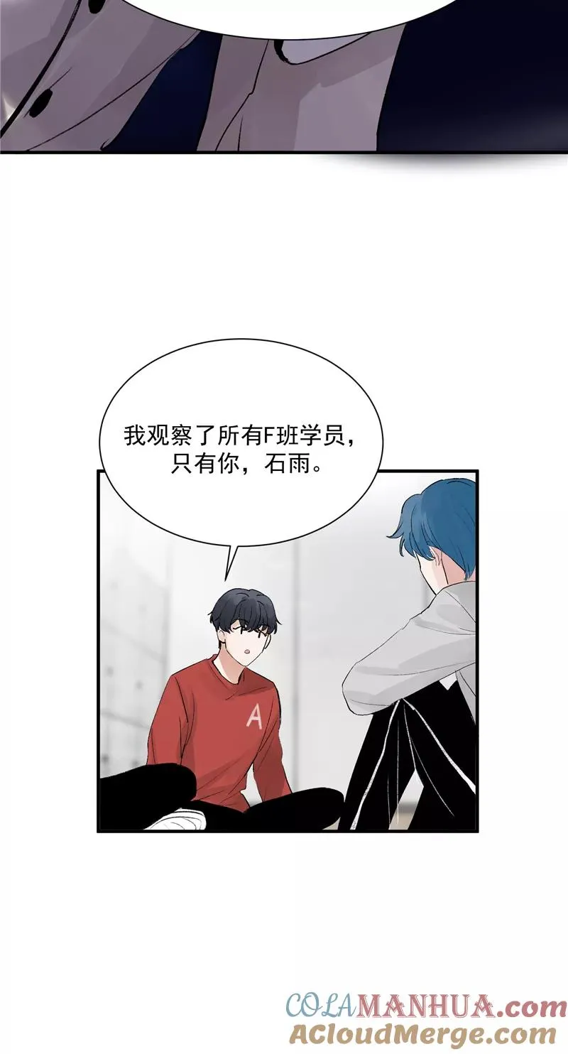 第17话 隔间里的秘密 第16页