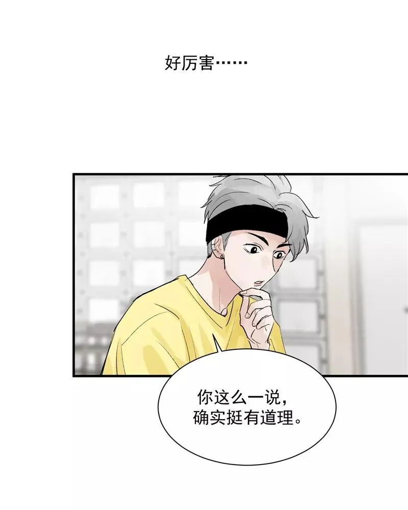 第17话 隔间里的秘密 第18页