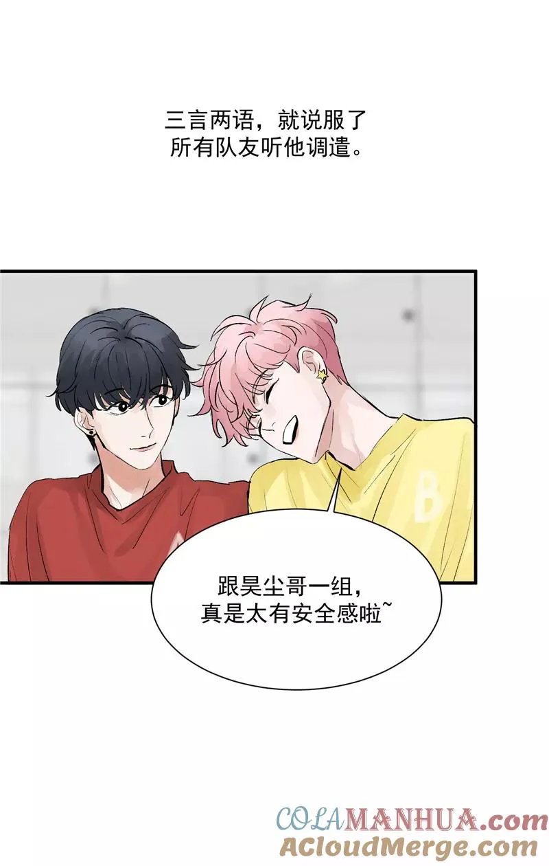 第17话 隔间里的秘密 第19页