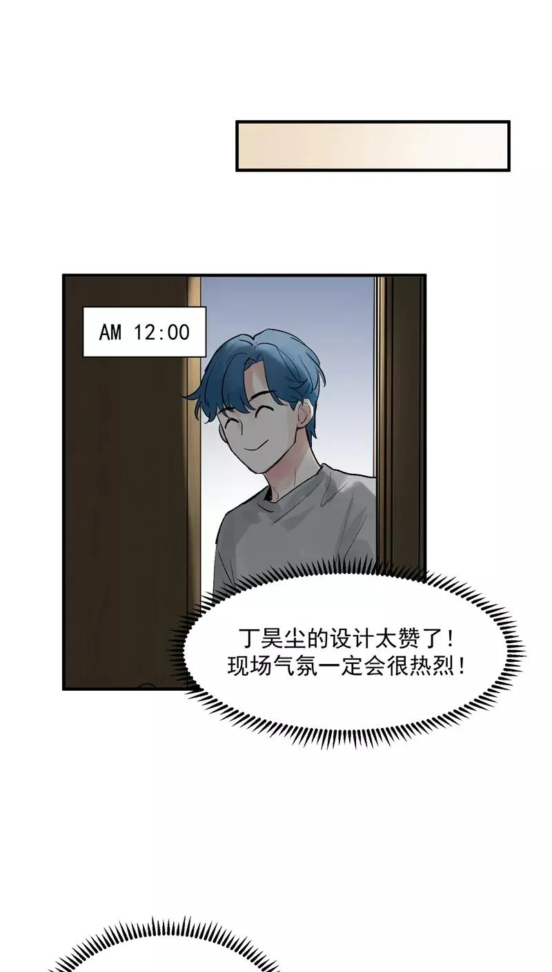 第17话 隔间里的秘密 第23页