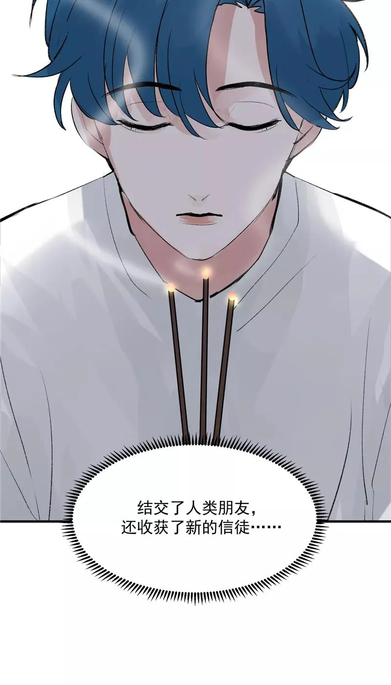 第17话 隔间里的秘密 第32页