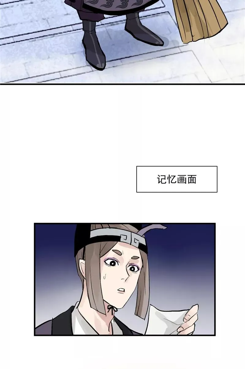 第17话 隔间里的秘密 第36页