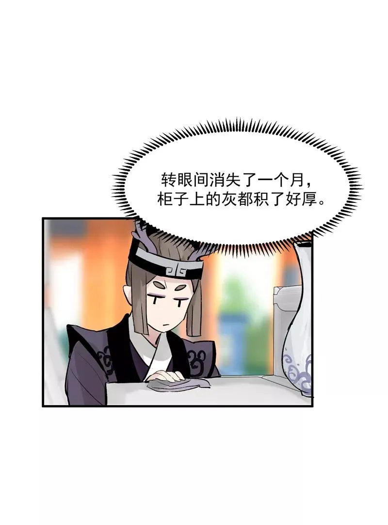 第17话 隔间里的秘密 第38页