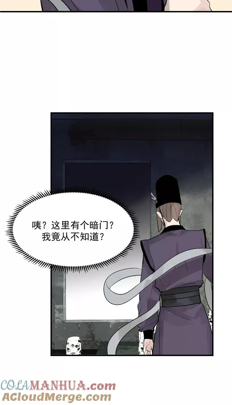第17话 隔间里的秘密 第40页