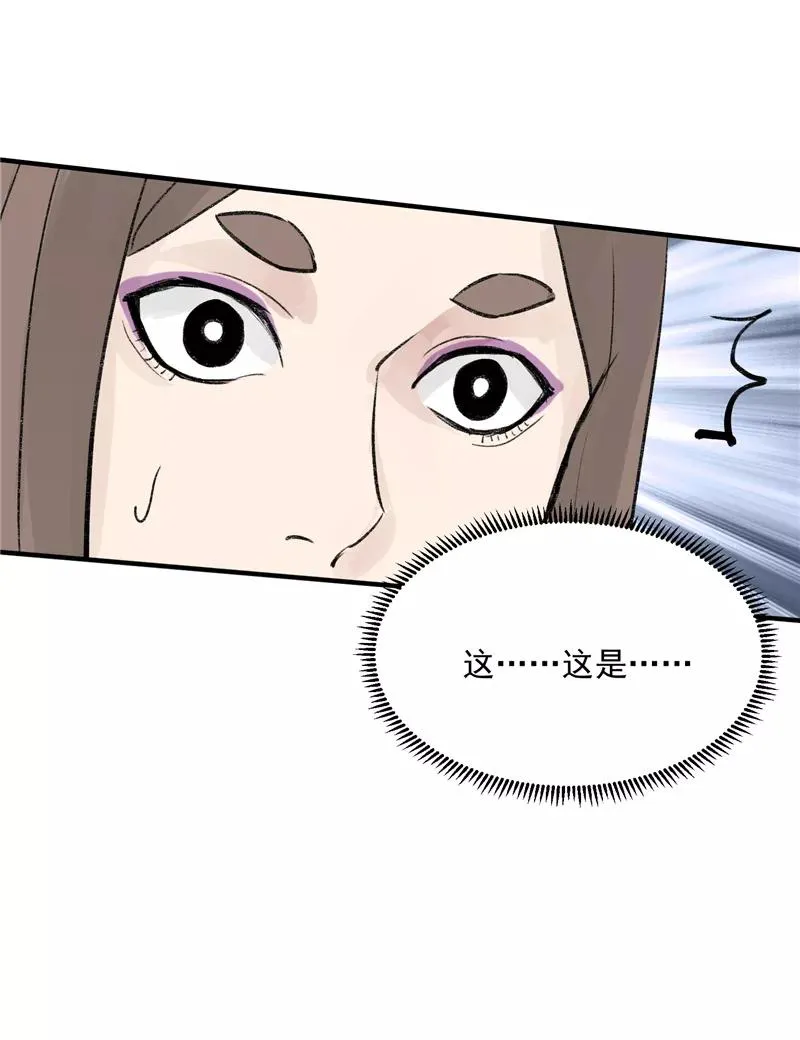 第17话 隔间里的秘密 第42页