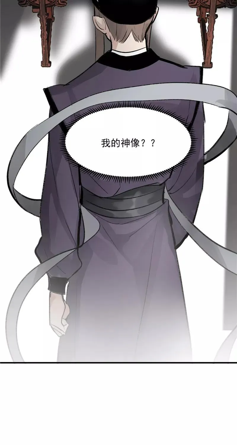 第17话 隔间里的秘密 第44页
