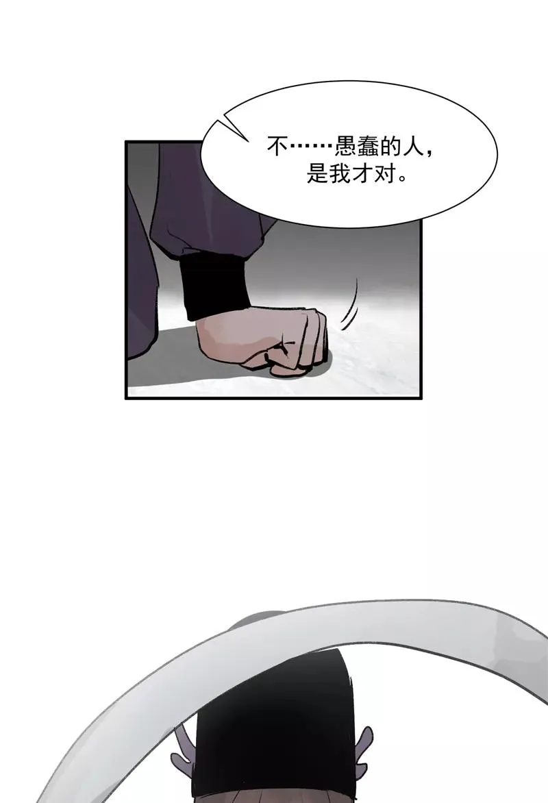第18话 风伯下凡 第12页