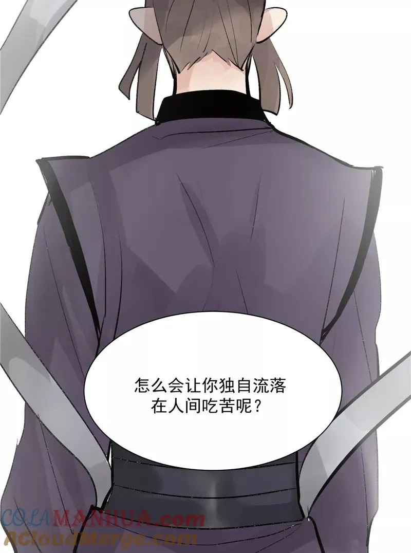 第18话 风伯下凡 第13页