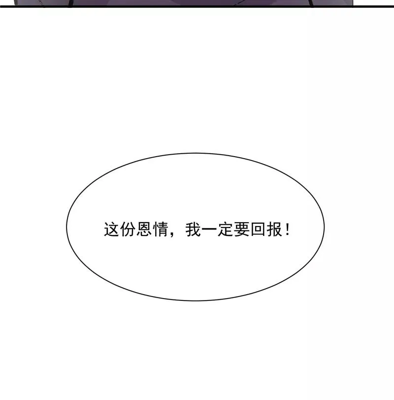 第18话 风伯下凡 第14页