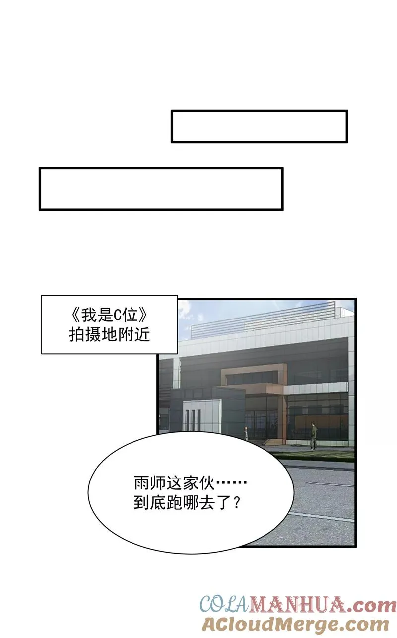 第18话 风伯下凡 第15页