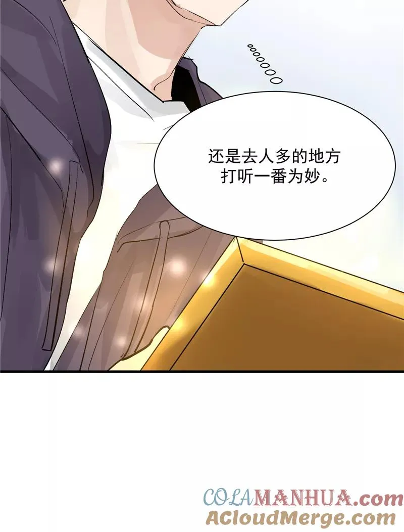 第18话 风伯下凡 第17页