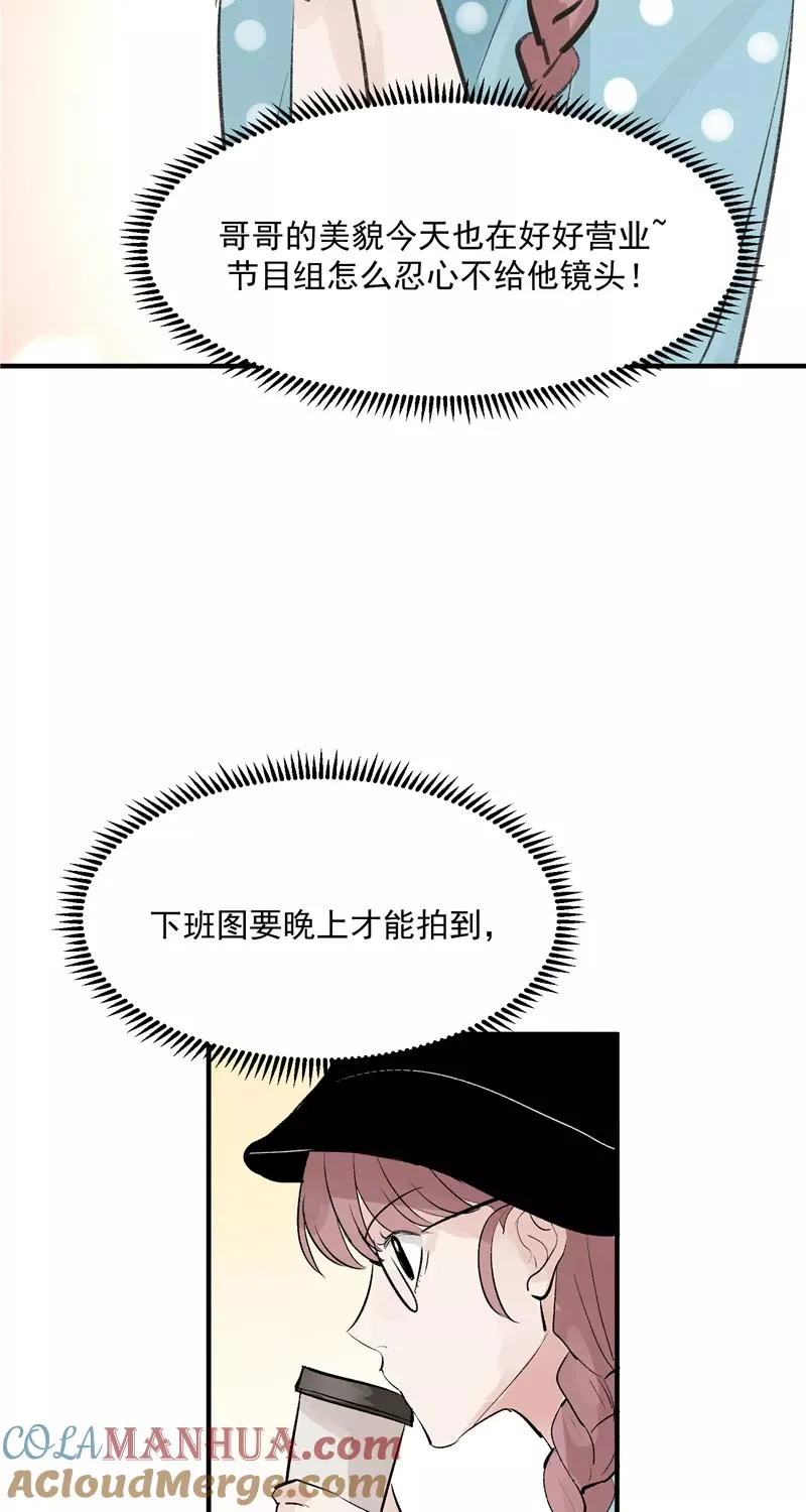 第18话 风伯下凡 第21页