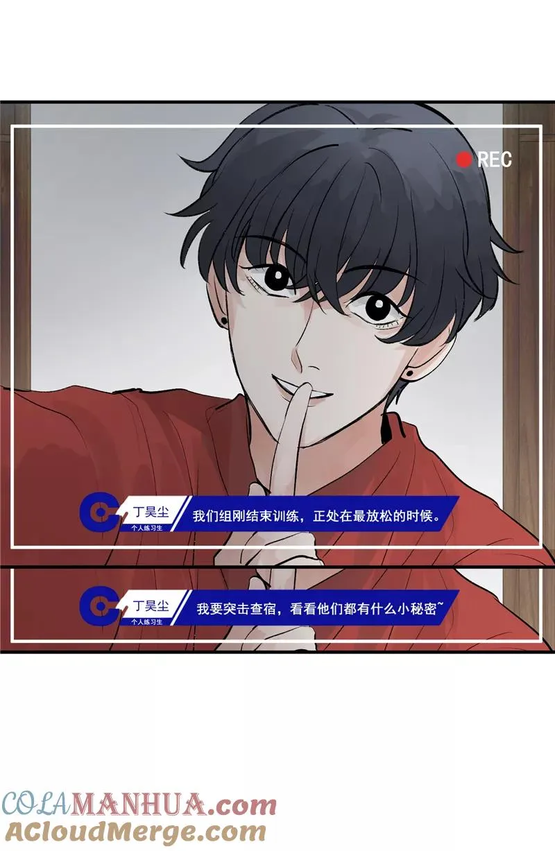 第18话 风伯下凡 第23页