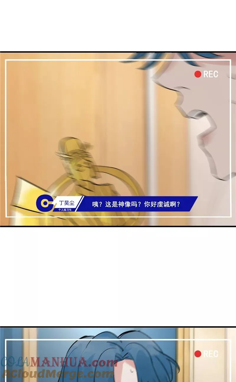 第18话 风伯下凡 第27页