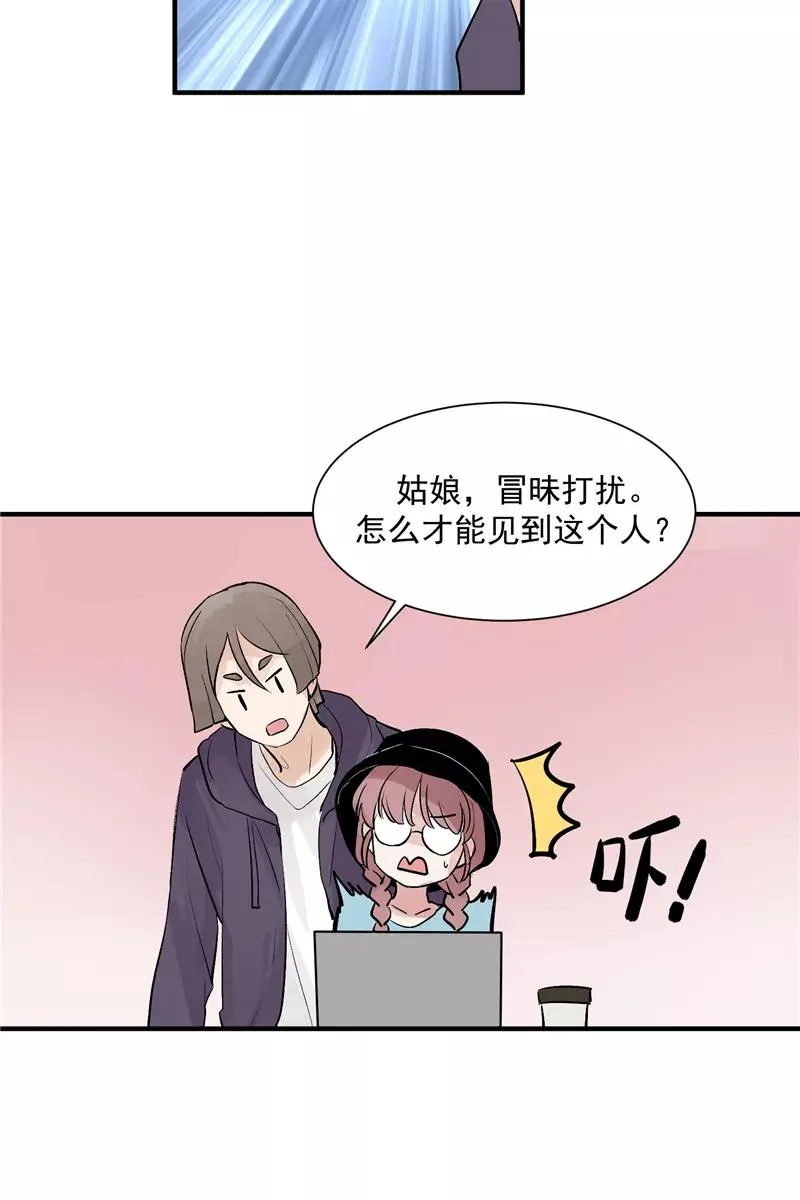 第18话 风伯下凡 第30页