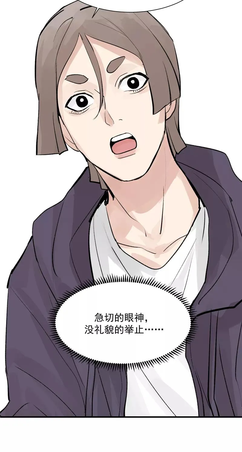 第18话 风伯下凡 第32页