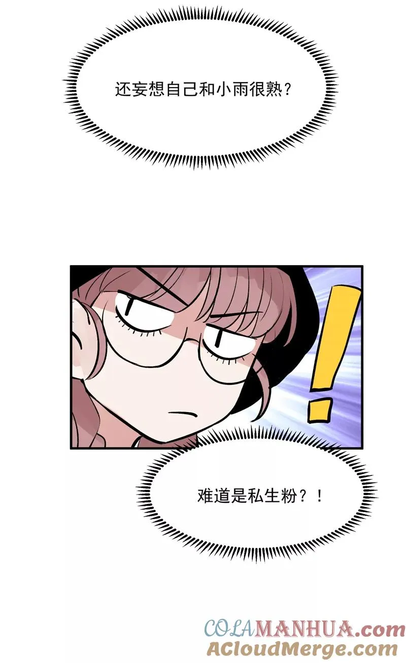 第18话 风伯下凡 第33页
