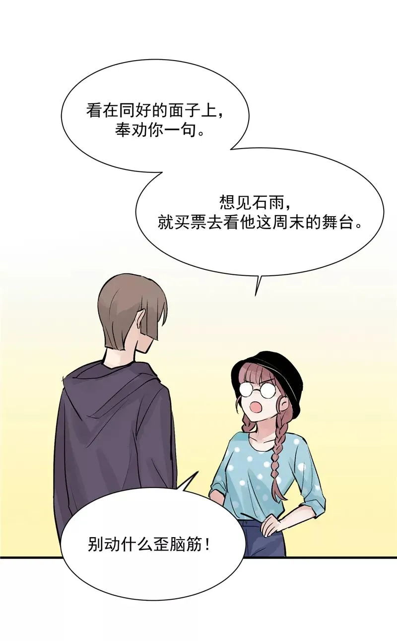 第18话 风伯下凡 第34页