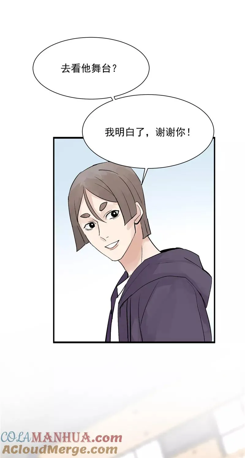 第18话 风伯下凡 第35页