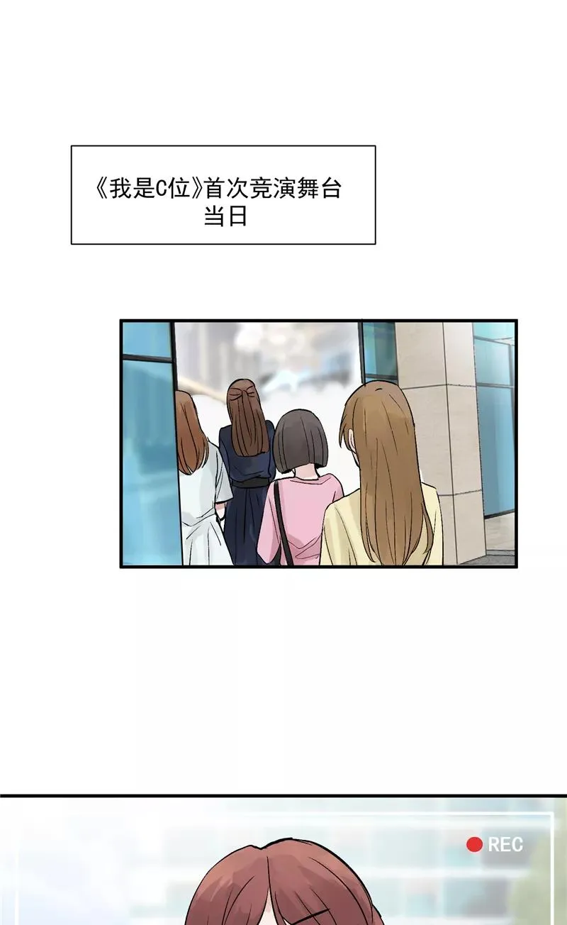 第19话 第一次竞演舞台 第3页