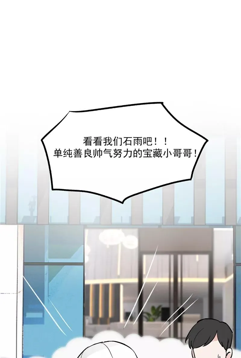 第19话 第一次竞演舞台 第5页