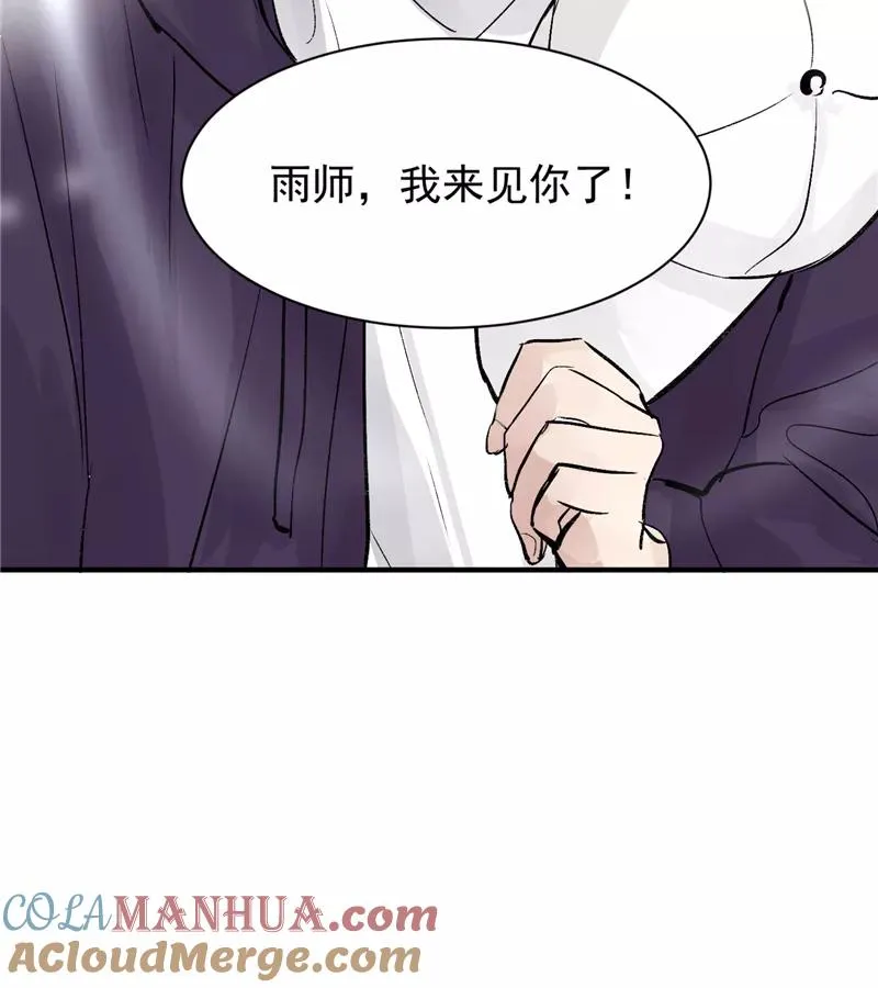 第19话 第一次竞演舞台 第10页