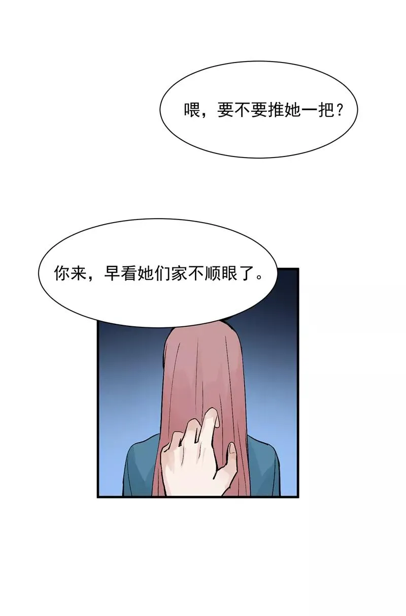 第19话 第一次竞演舞台 第15页