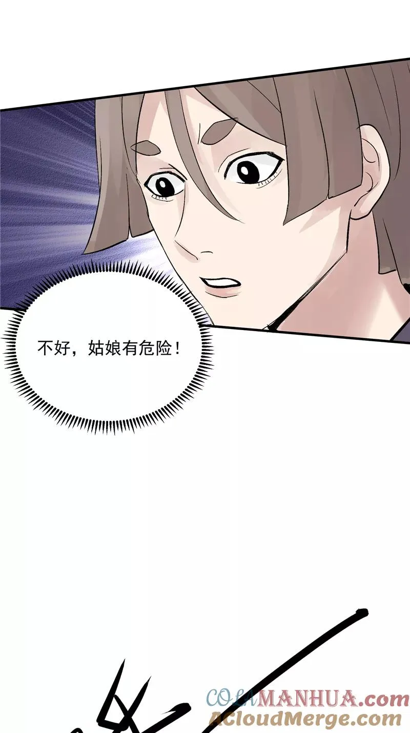 第19话 第一次竞演舞台 第16页