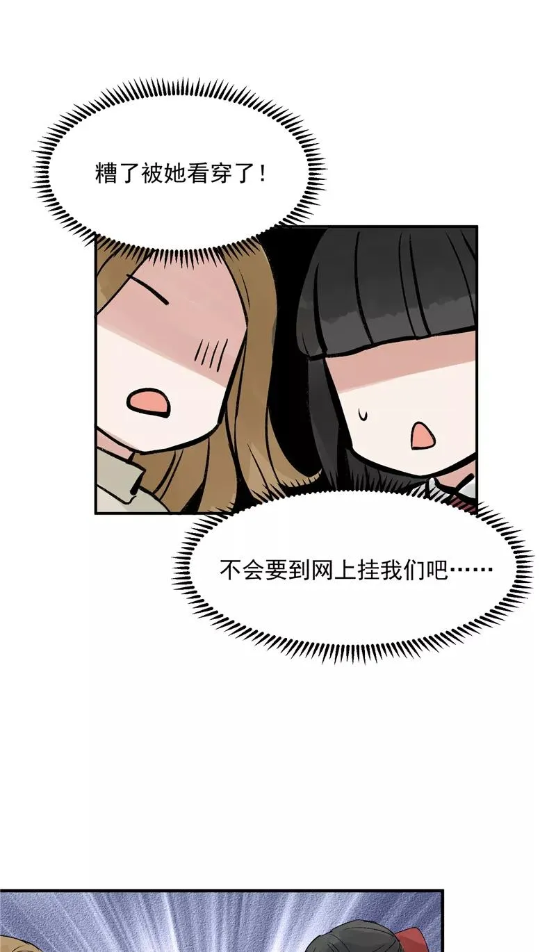 第19话 第一次竞演舞台 第20页