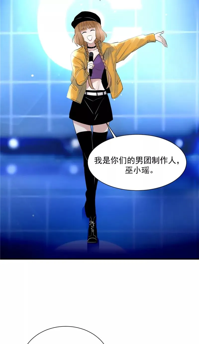 第19话 第一次竞演舞台 第24页
