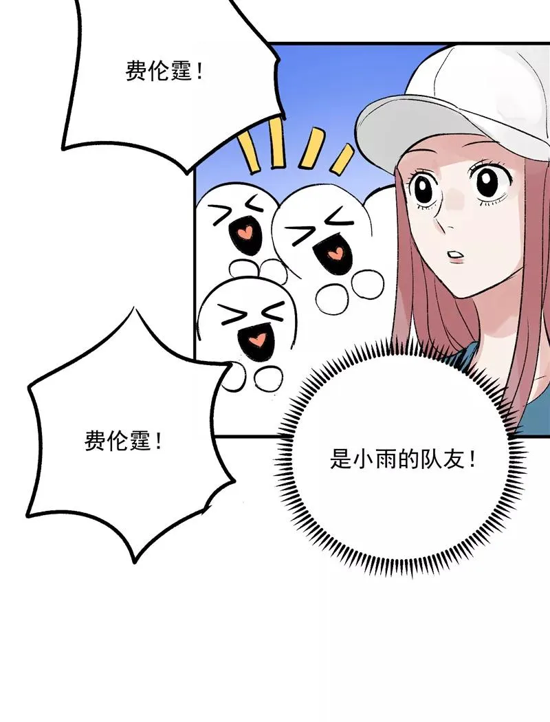 第19话 第一次竞演舞台 第30页