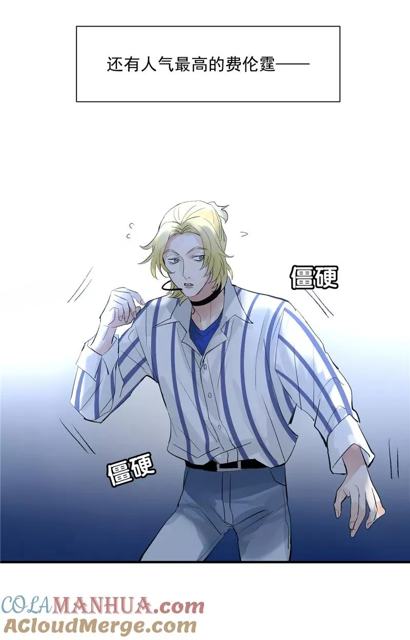第19话 第一次竞演舞台 第34页