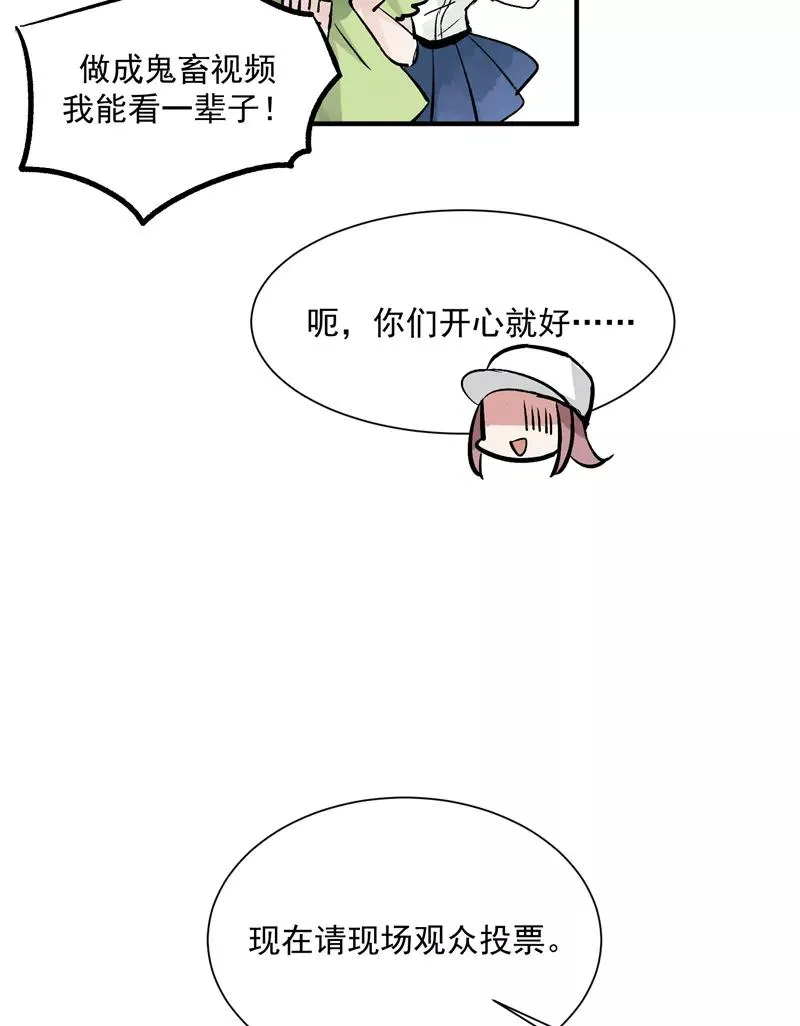 第19话 第一次竞演舞台 第36页