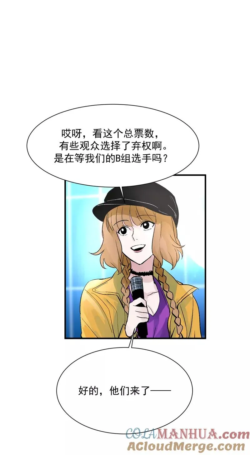 第19话 第一次竞演舞台 第40页