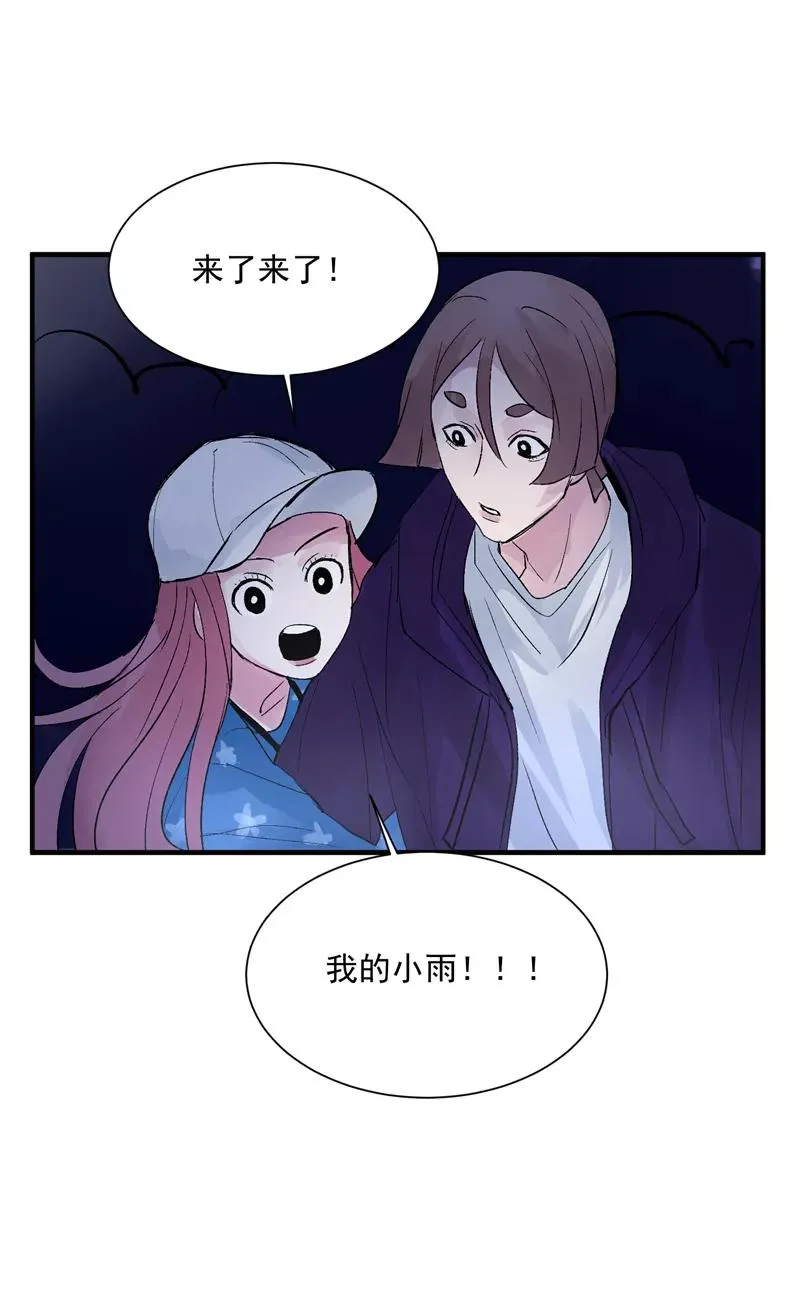 第19话 第一次竞演舞台 第41页