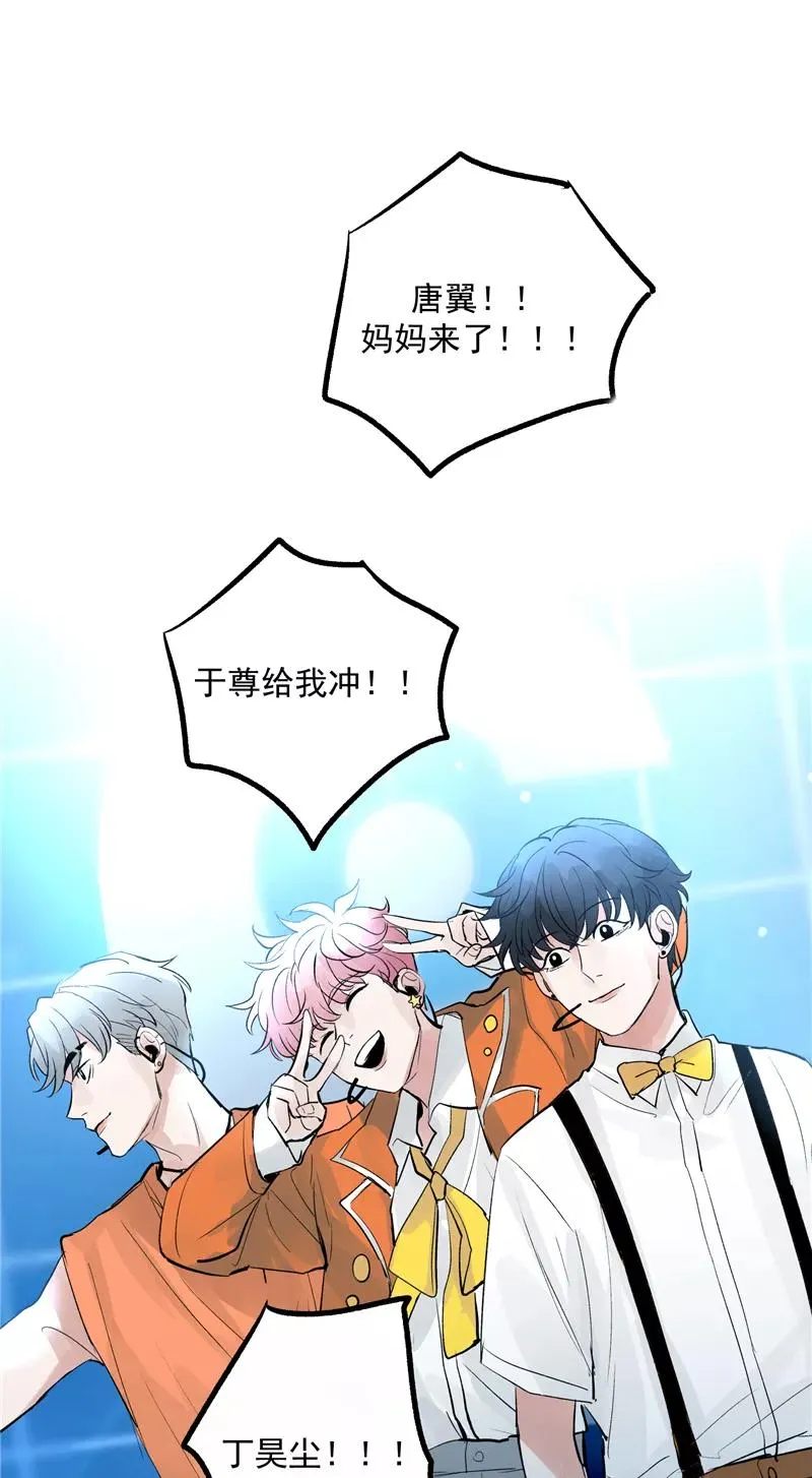 第19话 第一次竞演舞台 第42页
