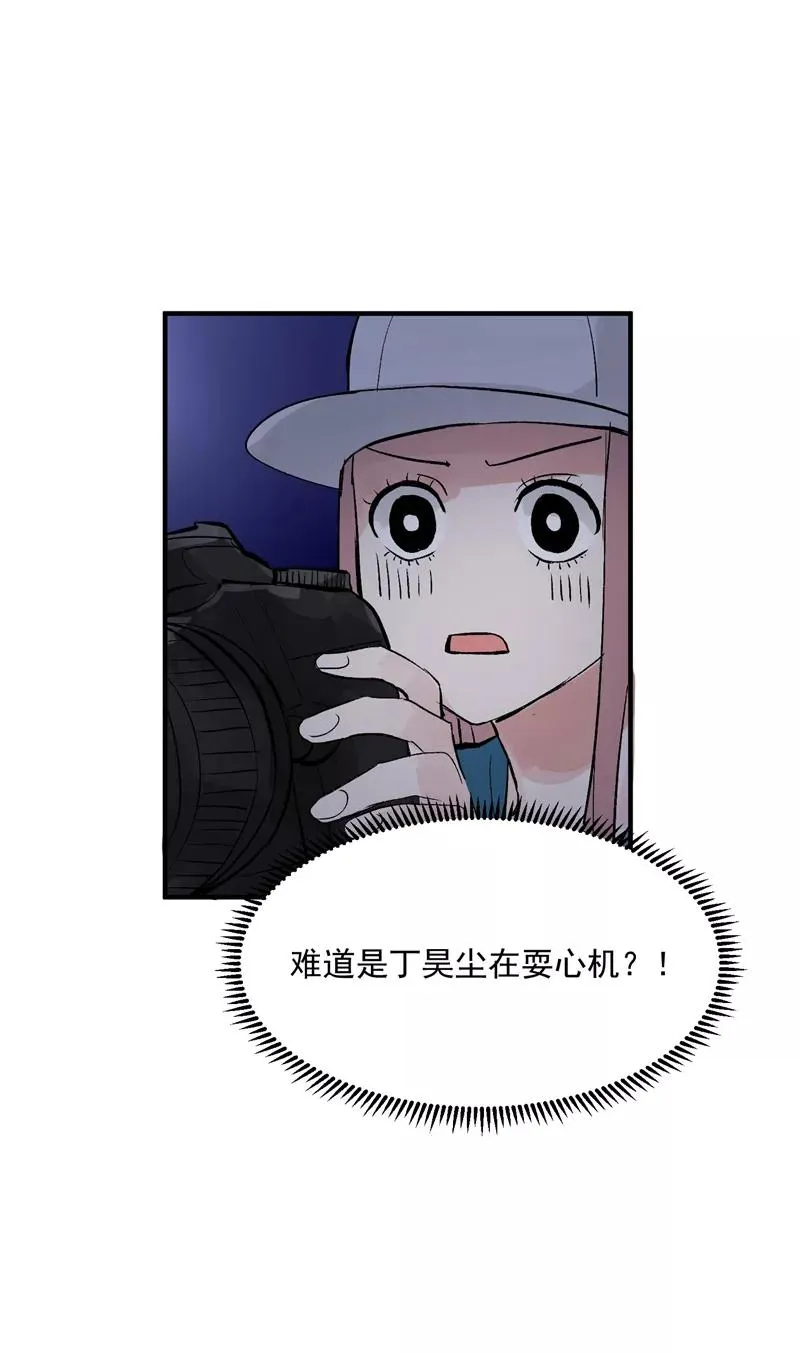 第20话 魅力反转 第4页