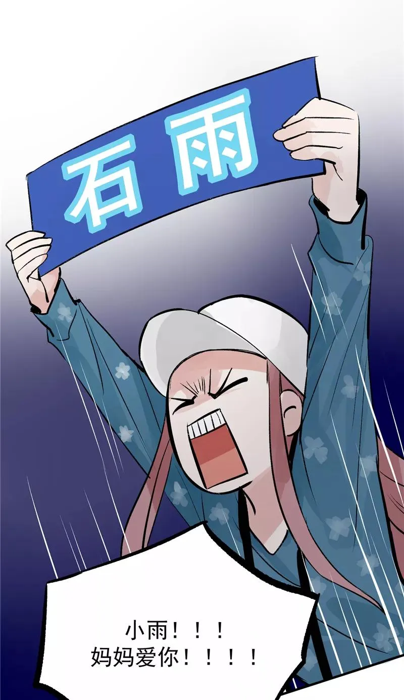 第20话 魅力反转 第8页