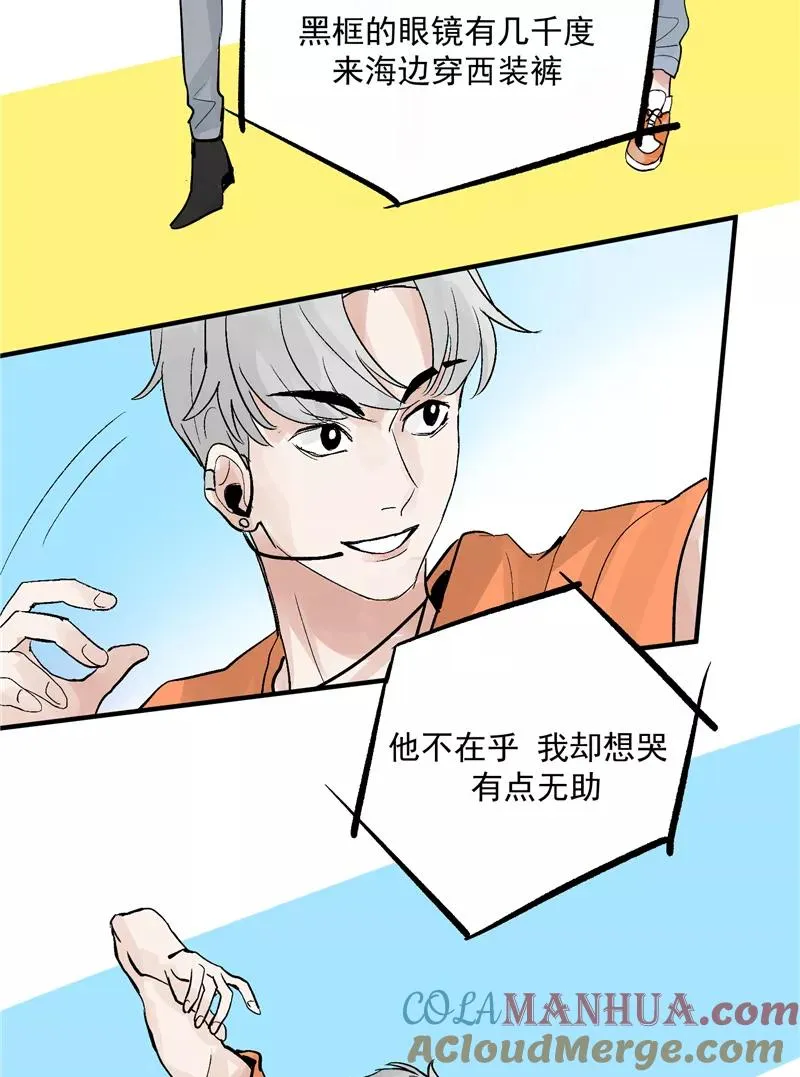 第20话 魅力反转 第19页