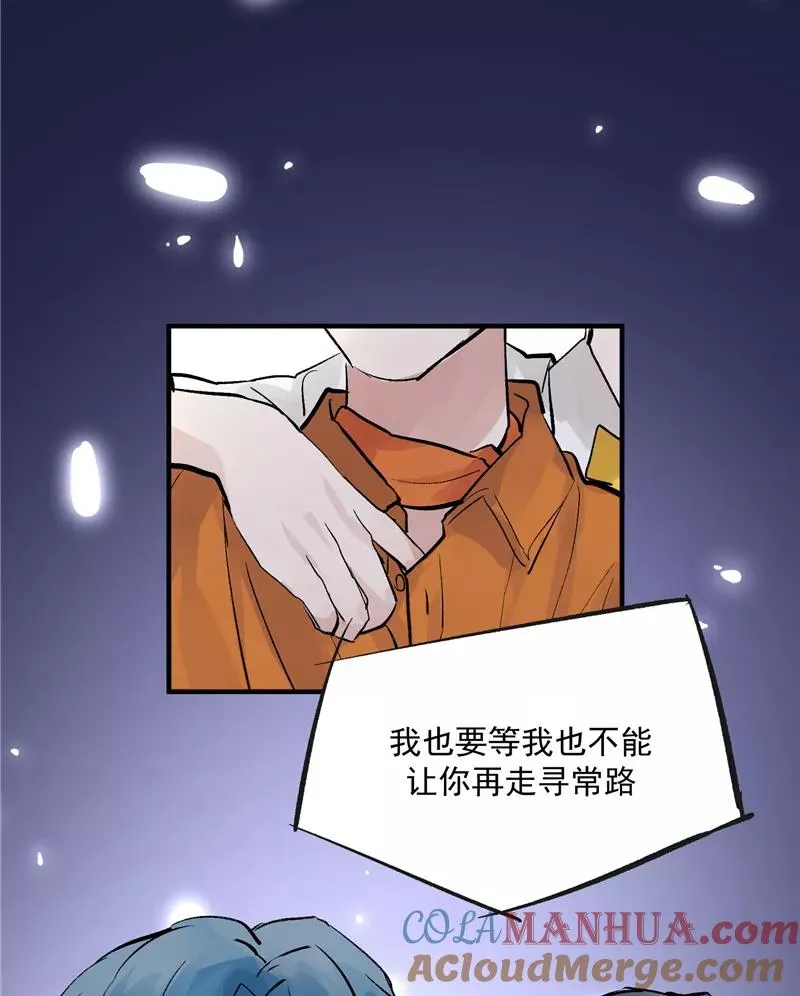 第20话 魅力反转 第25页