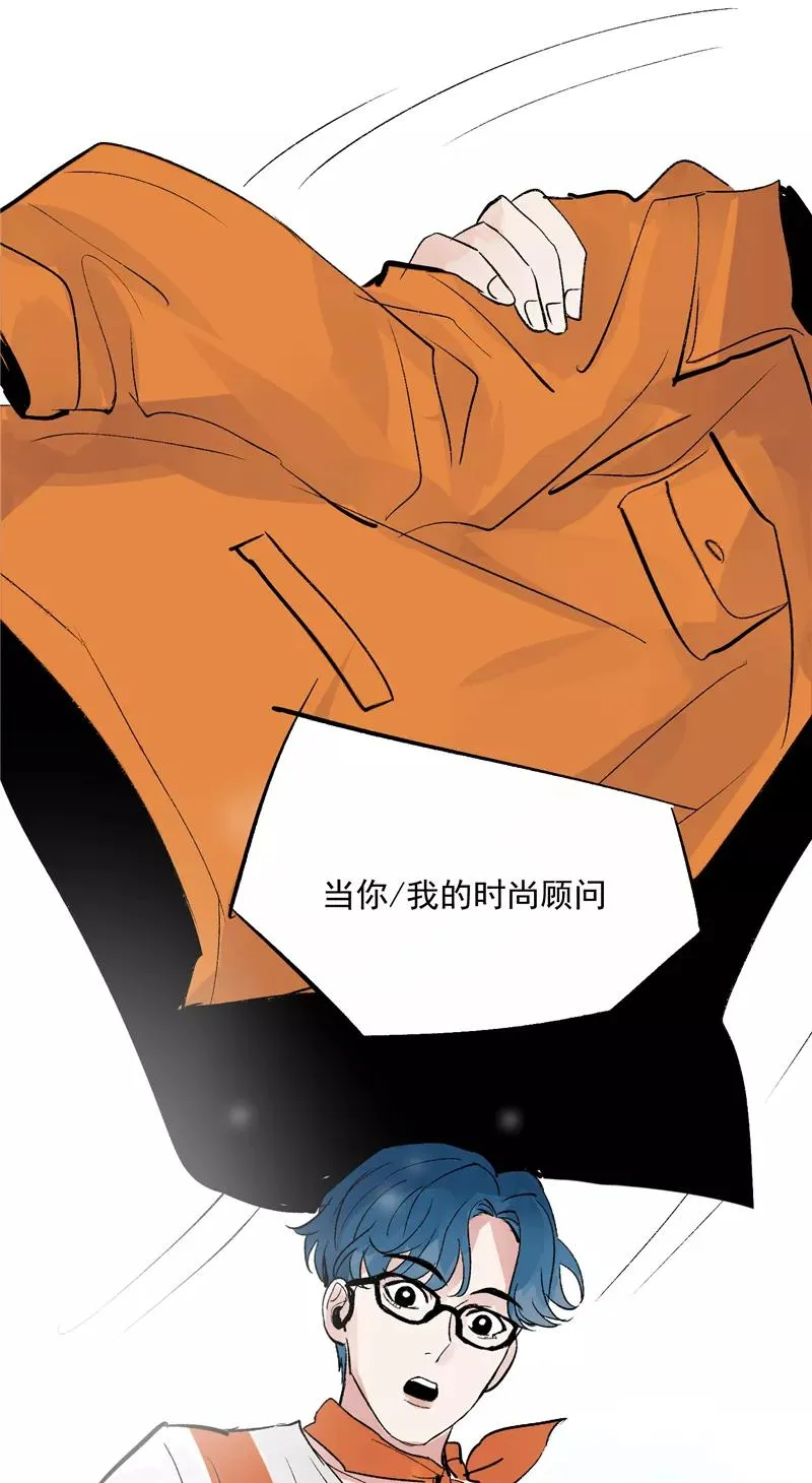 第20话 魅力反转 第28页