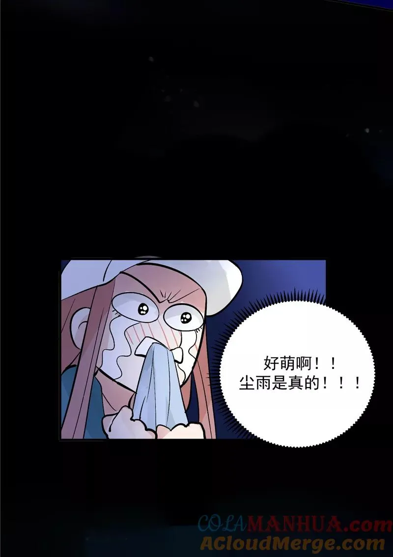第20话 魅力反转 第33页