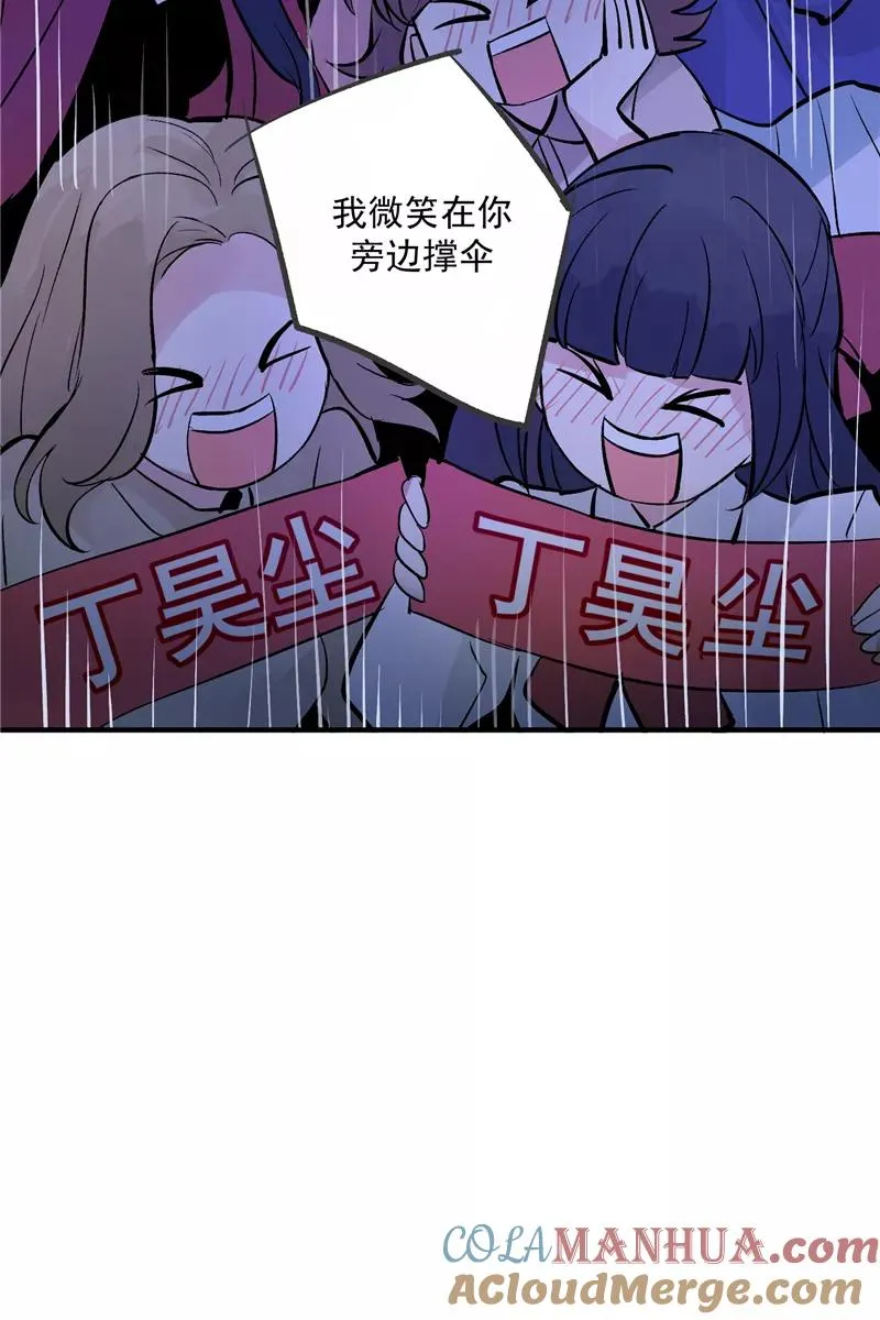 第20话 魅力反转 第39页