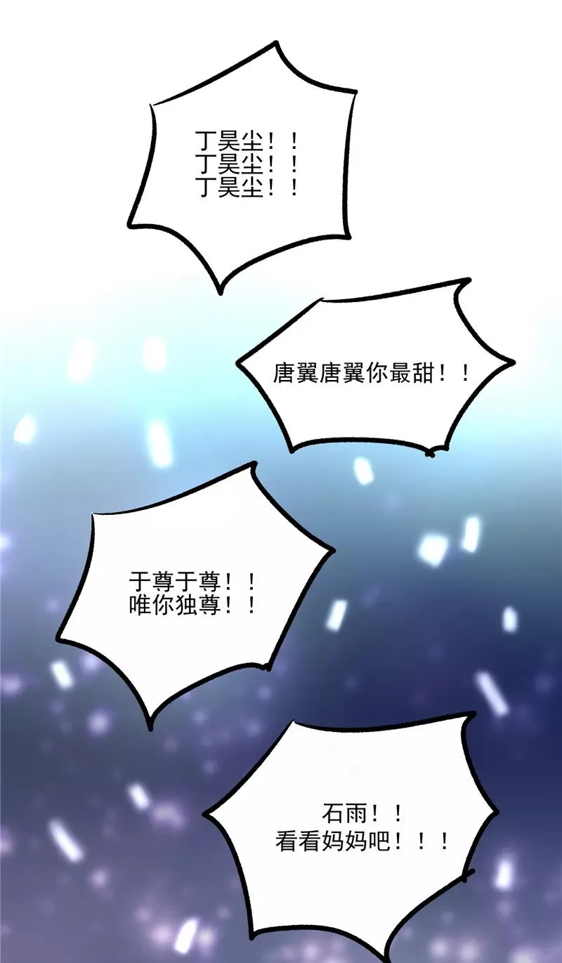 第20话 魅力反转 第40页