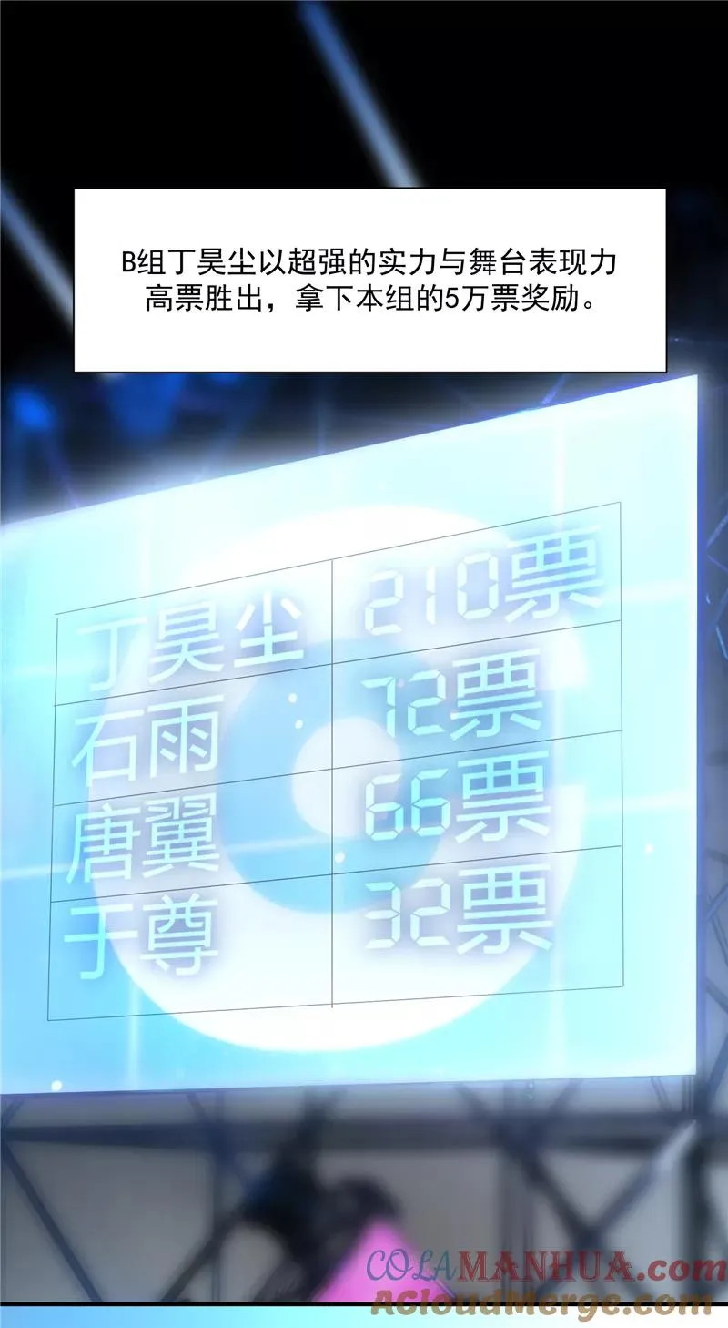 第21话 搞到真的神仙了 第3页