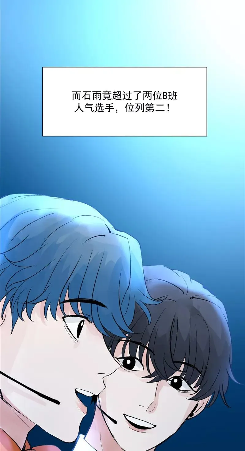 第21话 搞到真的神仙了 第4页